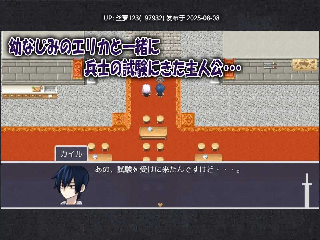 [RPG/PC]我的青梅竹马是最强剑士却中了无感诅咒的故事  贩卖日：2025年08月08日 0时-第5张图片-萌站