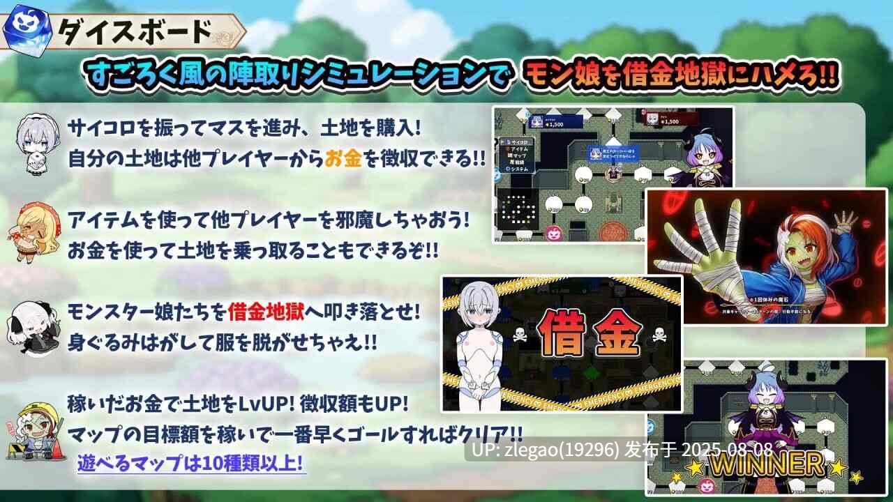 【PC/AI/存档】魔物娘骰子棋盘モン娘ダイスボードv1.0-第6张图片-萌站 【PC/AI/存档】魔物娘骰子棋盘モン娘ダイスボードv1.0-第6张图片-萌站