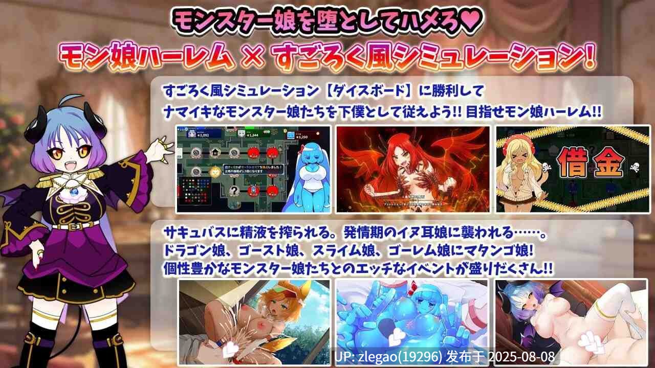 【PC/AI/存档】魔物娘骰子棋盘モン娘ダイスボードv1.0-第8张图片-萌站 【PC/AI/存档】魔物娘骰子棋盘モン娘ダイスボードv1.0-第8张图片-萌站