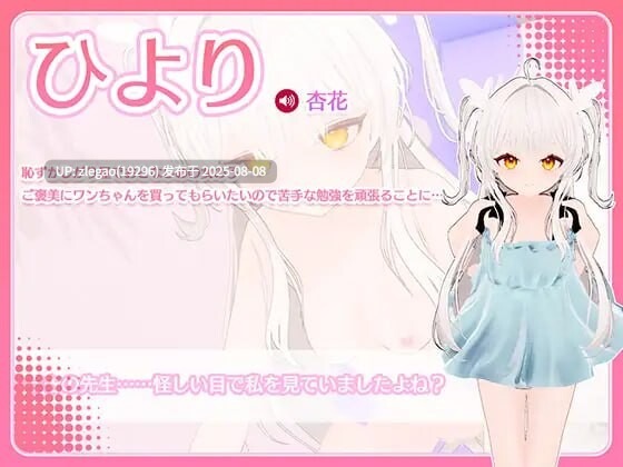 【PC/汉化/动态/骑兵/3D】精神控制！～将纯洁无瑕的少女堕落成淫乱自慰女友为止～ まいんどハック！～純粋無垢な少女を淫乱オナホ彼女に堕とすまで～-第2张图片-萌站