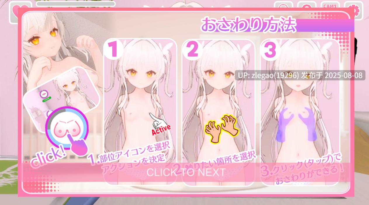 【PC/汉化/动态/骑兵/3D】精神控制！～将纯洁无瑕的少女堕落成淫乱自慰女友为止～ まいんどハック！～純粋無垢な少女を淫乱オナホ彼女に堕とすまで～-第5张图片-萌站
