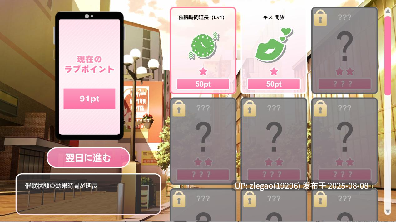 【PC/汉化/动态/骑兵/3D】精神控制！～将纯洁无瑕的少女堕落成淫乱自慰女友为止～ まいんどハック！～純粋無垢な少女を淫乱オナホ彼女に堕とすまで～-第6张图片-萌站