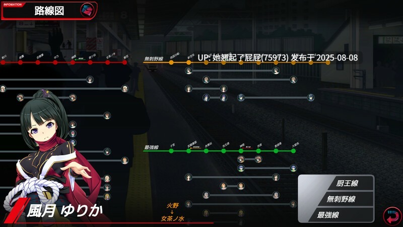 【热门SLG/3D大作/动态/官中/DLC/更新】满车率300% 3 満車率300% 3≒ V20250802+Append.1 鉄板ギャル御乗車ぱっちVer0430 官方中文版+DLC [4.90G]-第4张图片-萌站