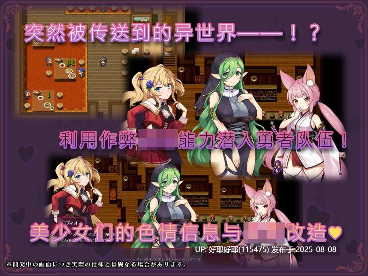 【度盘/萌盘/PC/新增官中/存档/RPG/恶堕】异世界转移催眠NTR!S级美少女人生破灭计划!v1.0.6【共1.7GB】【官方中文】【原名:異世界転移して催眠NTR!S級美少女人生破滅計画!】【2025年08月07日 更新】-第3张图片-萌站 【度盘/萌盘/PC/新增官中/存档/RPG/恶堕】异世界转移催眠NTR!S级美少女人生破灭计划!v1.0.6【共1.7GB】【官方中文】【原名:異世界転移して催眠NTR!S級美少女人生破滅計画!】【2025年08月07日 更新】-第3张图片-萌站