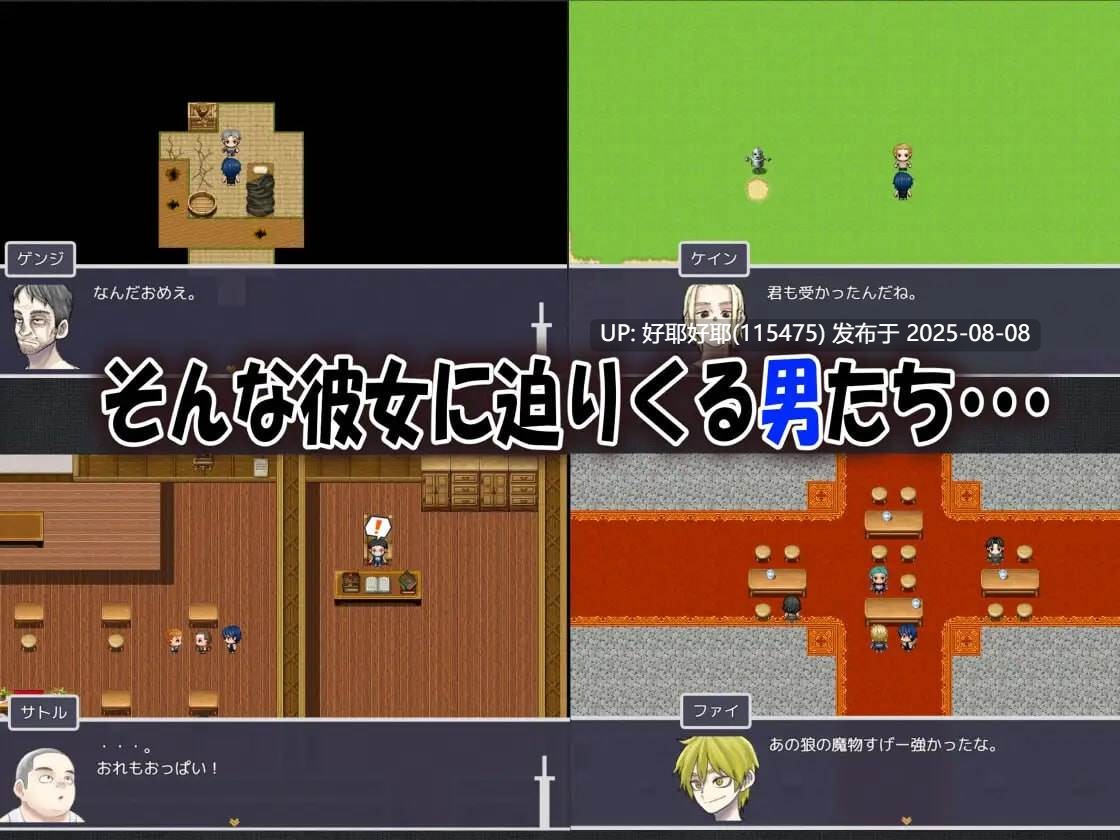 【度盘/萌盘/PC/今日发售/RPG/NTR】我的青梅竹马是最强剑士却中了无感诅咒的故事【共1.2GB】【MTool云翻/AI汉化】【原名:僕の幼なじみの最強剣士が不感の呪いを受けた話】【2025年08月08日 发售】-第3张图片-萌站 【度盘/萌盘/PC/今日发售/RPG/NTR】我的青梅竹马是最强剑士却中了无感诅咒的故事【共1.2GB】【MTool云翻/AI汉化】【原名:僕の幼なじみの最強剣士が不感の呪いを受けた話】【2025年08月08日 发售】-第3张图片-萌站
