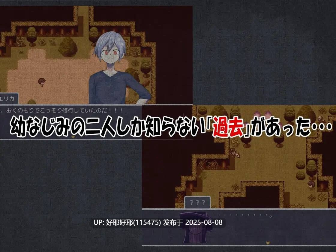 【度盘/萌盘/PC/今日发售/RPG/NTR】我的青梅竹马是最强剑士却中了无感诅咒的故事【共1.2GB】【MTool云翻/AI汉化】【原名:僕の幼なじみの最強剣士が不感の呪いを受けた話】【2025年08月08日 发售】-第4张图片-萌站 【度盘/萌盘/PC/今日发售/RPG/NTR】我的青梅竹马是最强剑士却中了无感诅咒的故事【共1.2GB】【MTool云翻/AI汉化】【原名:僕の幼なじみの最強剣士が不感の呪いを受けた話】【2025年08月08日 发售】-第4张图片-萌站