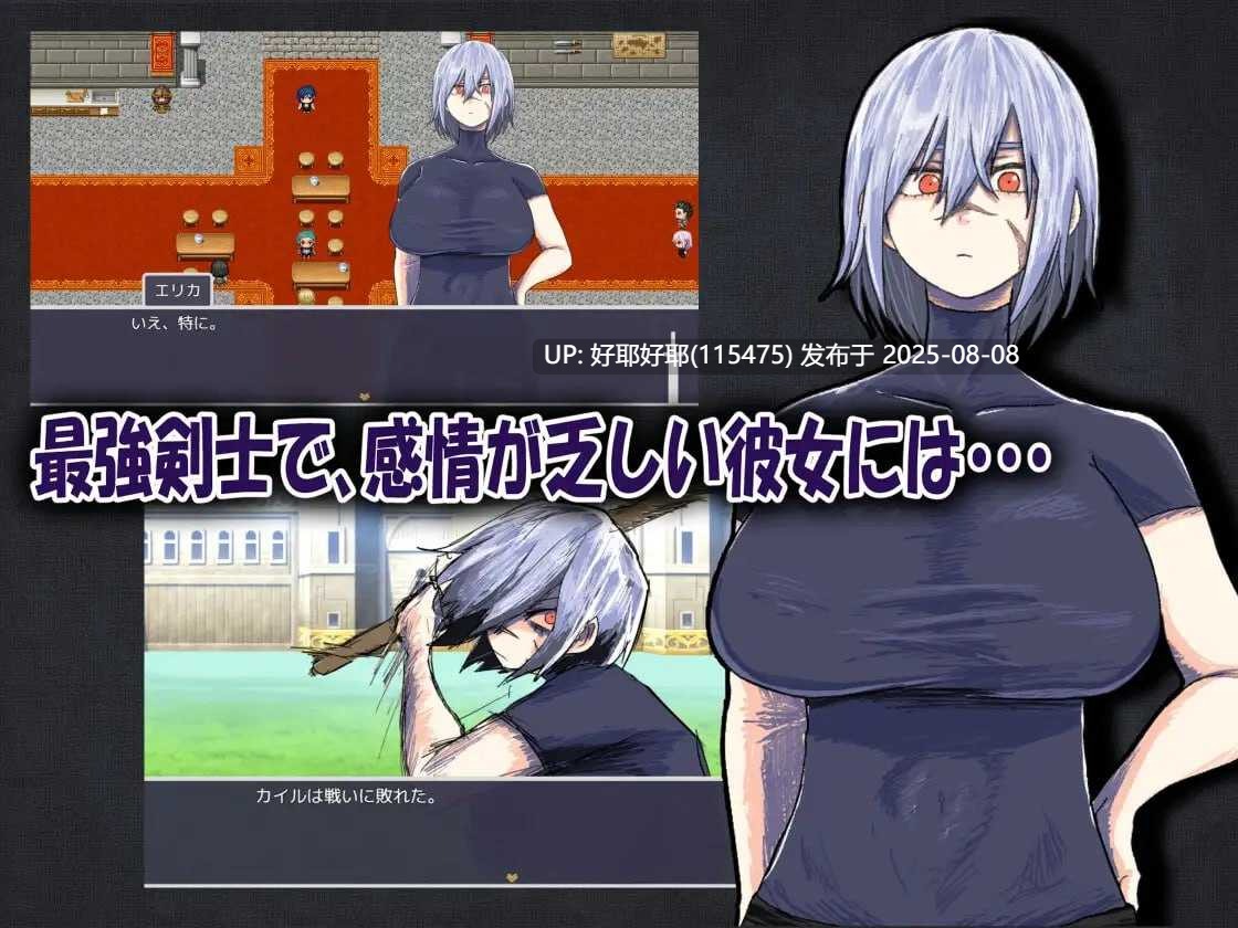 【度盘/萌盘/PC/今日发售/RPG/NTR】我的青梅竹马是最强剑士却中了无感诅咒的故事【共1.2GB】【MTool云翻/AI汉化】【原名:僕の幼なじみの最強剣士が不感の呪いを受けた話】【2025年08月08日 发售】-第5张图片-萌站 【度盘/萌盘/PC/今日发售/RPG/NTR】我的青梅竹马是最强剑士却中了无感诅咒的故事【共1.2GB】【MTool云翻/AI汉化】【原名:僕の幼なじみの最強剣士が不感の呪いを受けた話】【2025年08月08日 发售】-第5张图片-萌站