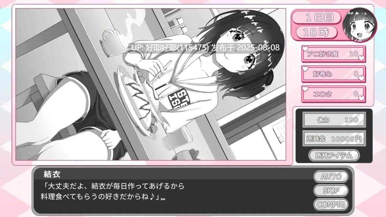 【度盘/萌盘/PC/新作/SLG/纯爱】妹妹忍不住要自慰！ 【共593M】【AI内嵌汉化】【原名：妹ちゃんはオナニーが我慢できない！】【2025年07月24日 发售】-第2张图片-萌站