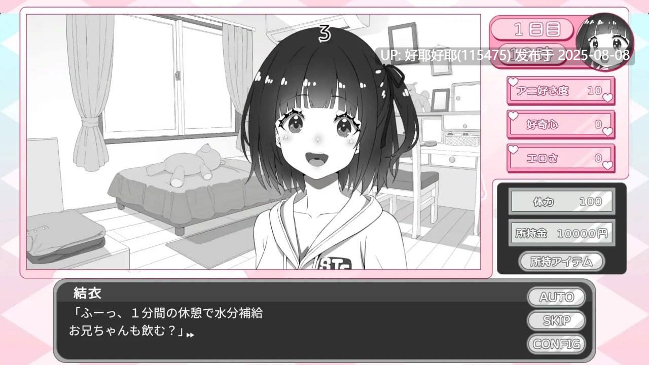 【度盘/萌盘/PC/新作/SLG/纯爱】妹妹忍不住要自慰！ 【共593M】【AI内嵌汉化】【原名：妹ちゃんはオナニーが我慢できない！】【2025年07月24日 发售】-第3张图片-萌站