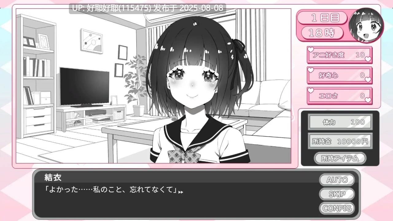 【度盘/萌盘/PC/新作/SLG/纯爱】妹妹忍不住要自慰！ 【共593M】【AI内嵌汉化】【原名：妹ちゃんはオナニーが我慢できない！】【2025年07月24日 发售】-第4张图片-萌站