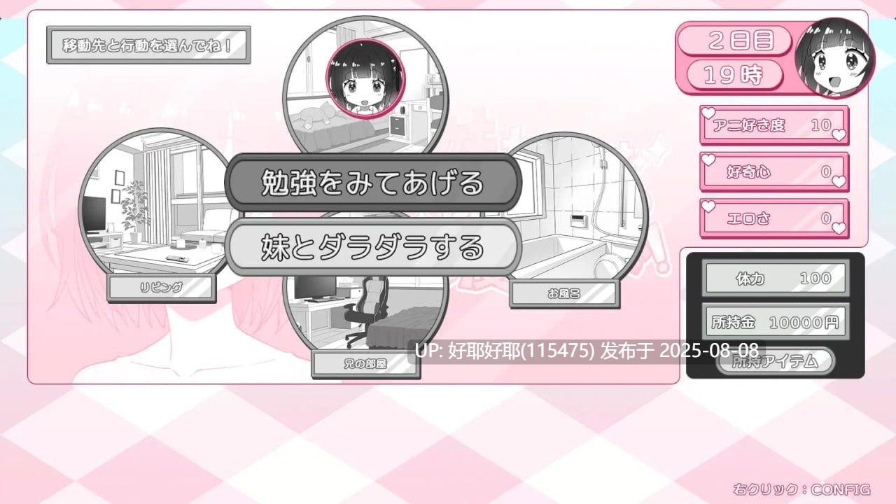 【度盘/萌盘/PC/新作/SLG/纯爱】妹妹忍不住要自慰！ 【共593M】【AI内嵌汉化】【原名：妹ちゃんはオナニーが我慢できない！】【2025年07月24日 发售】-第5张图片-萌站