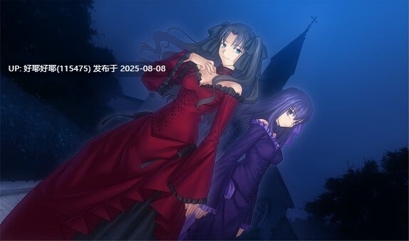 【度盘/萌盘/PC/新增重置/ADV/无H】Fate/hollow ataraxia 重置版【共7.7GB】【官方中文】【原名：Fatehollow ataraxia REMASTERED】【2025年08月06日 STEAM发售】 