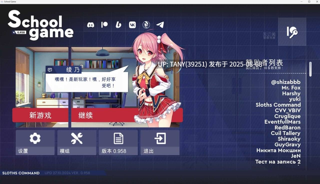 #校园游戏   #School Game  v0.966 bugfix6 官方中文版 -第5张图片-萌站