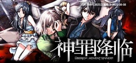 #神罪降临 Uberich: Advent Sinners 1+2 官方中文版【-第4张图片-萌站 #神罪降临 Uberich: Advent Sinners 1+2 官方中文版【-第4张图片-萌站