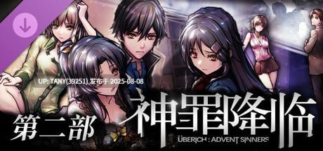#神罪降临 Uberich: Advent Sinners 1+2 官方中文版【-第5张图片-萌站 #神罪降临 Uberich: Advent Sinners 1+2 官方中文版【-第5张图片-萌站
