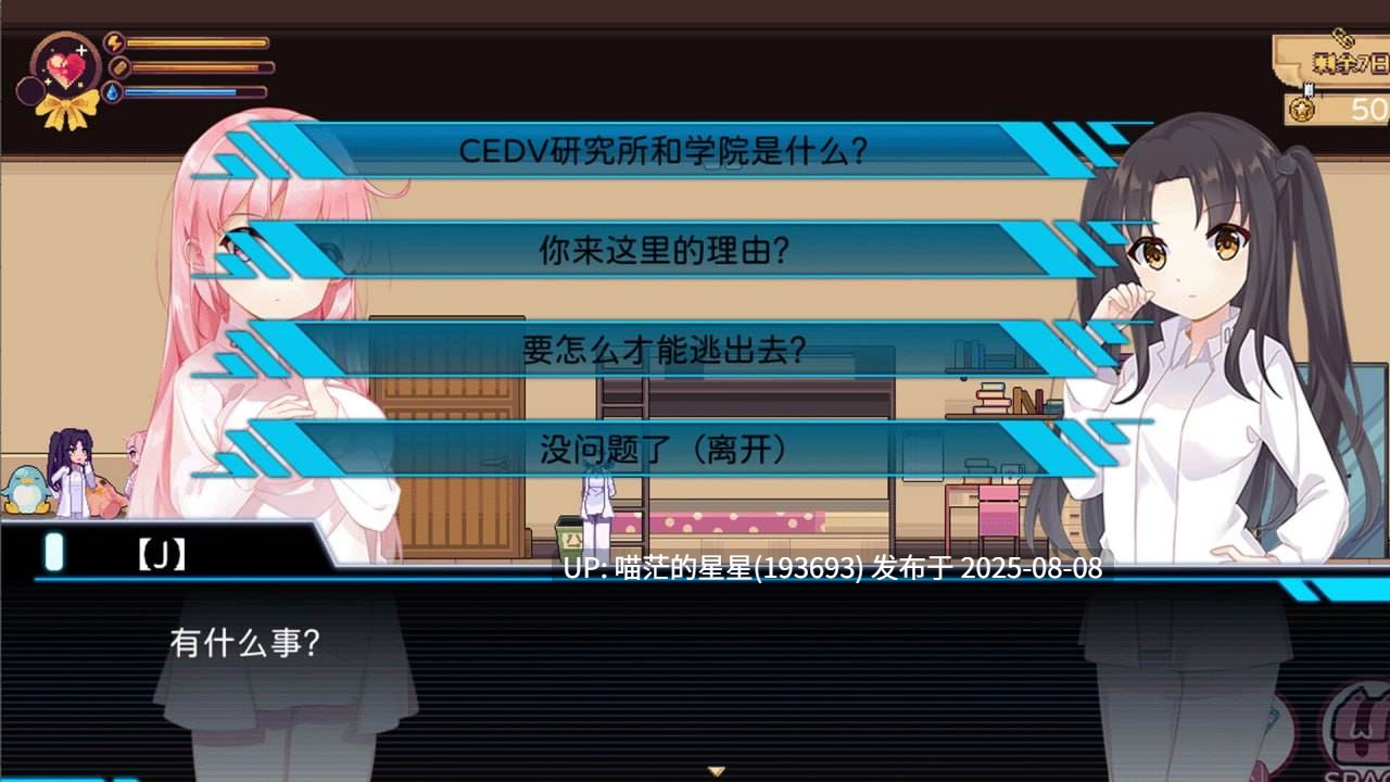 原名:少女的求生之路:研究所 版本:v25.08.05 -第2张图片-萌站 原名:少女的求生之路:研究所 版本:v25.08.05 -第2张图片-萌站