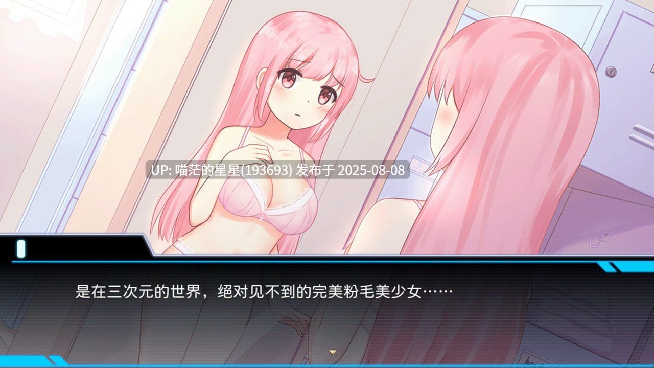 原名:少女的求生之路:研究所 版本:v25.08.05 -第5张图片-萌站 原名:少女的求生之路:研究所 版本:v25.08.05 -第5张图片-萌站