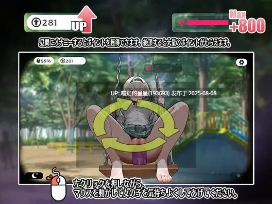 ✅社团名：#KO社 ▫️名称：糟了！秋千少女的自慰大作战 ▫️原名：やばっ！ブランコ少女のオナニー大作戦  -第5张图片-萌站