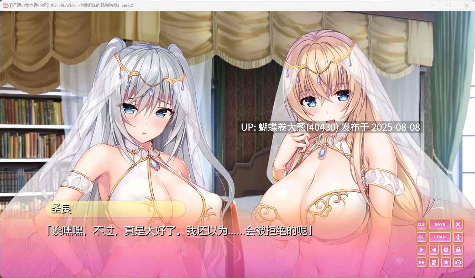 [新汉化配置][COS姐妹花][情趣淫荡服装调教][爆款高质量动态CG动态神作]小粥姐妹的黏膜游戏！ - 小粥姉妹の粘膜ポトレ ぐりぐちゃLIVE！[度盘]-第5张图片-萌站