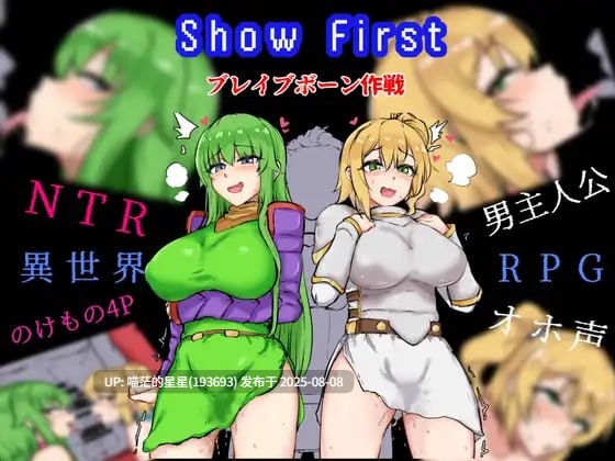 ✅社团名：#ドラスターソフト  ▫️原名：Show First ▫️版本：v1.0