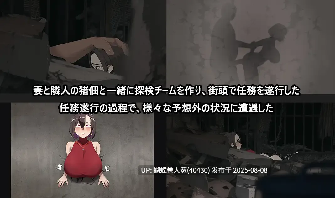 [2.0版本更新][淫乱寂寞人妻][催情调教征服]在末日中堕落的女友末日の中で彼女が堕落した V2.01步兵版[1.32G][度盘]