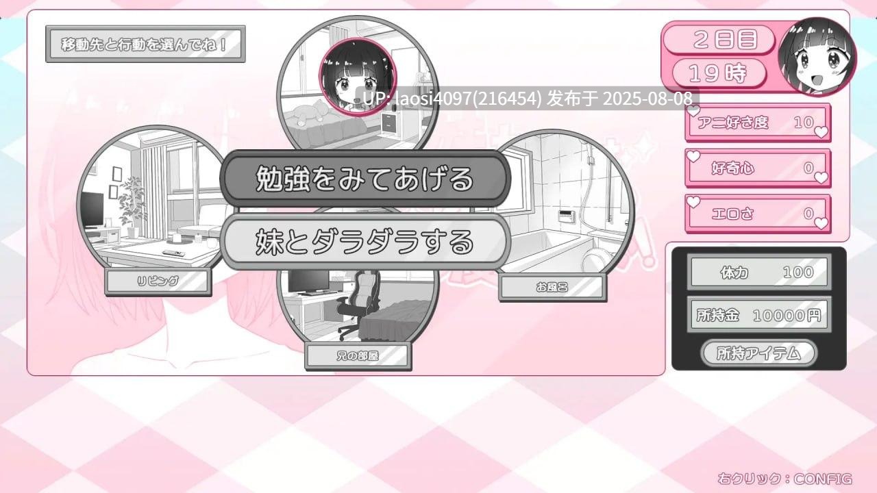 [SLG/PC]#妹妹忍不住要自慰！  #妹ちゃんはオナニーが我慢できない！-第5张图片-萌站