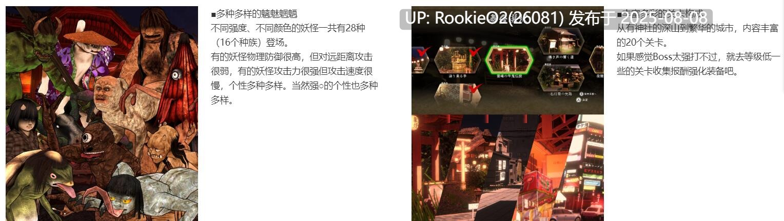 【日式ACT/中文/全动态】浮世幻想绿日-神使双子姐妹与百鬼夜行 官方中文版【1.3G/全CV】-第6张图片-萌站 【日式ACT/中文/全动态】浮世幻想绿日-神使双子姐妹与百鬼夜行 官方中文版【1.3G/全CV】-第6张图片-萌站