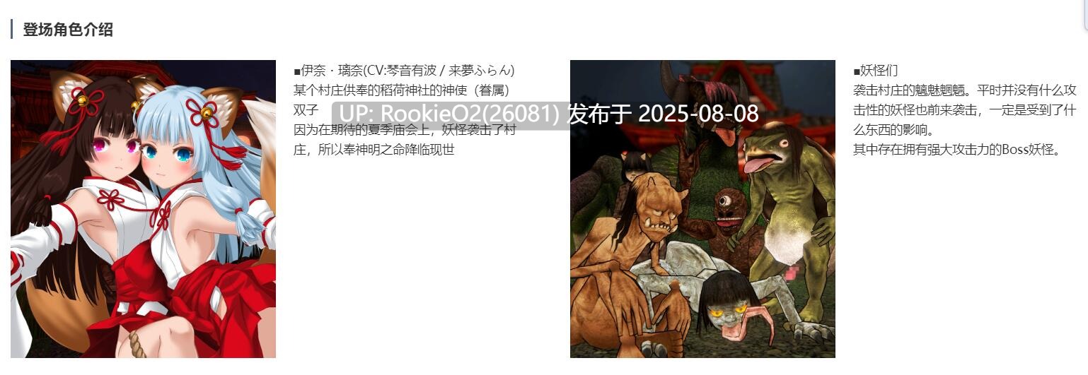【日式ACT/中文/全动态】浮世幻想绿日-神使双子姐妹与百鬼夜行 官方中文版【1.3G/全CV】-第7张图片-萌站 【日式ACT/中文/全动态】浮世幻想绿日-神使双子姐妹与百鬼夜行 官方中文版【1.3G/全CV】-第7张图片-萌站
