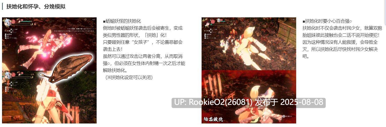 【日式ACT/中文/全动态】浮世幻想绿日-神使双子姐妹与百鬼夜行 官方中文版【1.3G/全CV】-第8张图片-萌站 【日式ACT/中文/全动态】浮世幻想绿日-神使双子姐妹与百鬼夜行 官方中文版【1.3G/全CV】-第8张图片-萌站