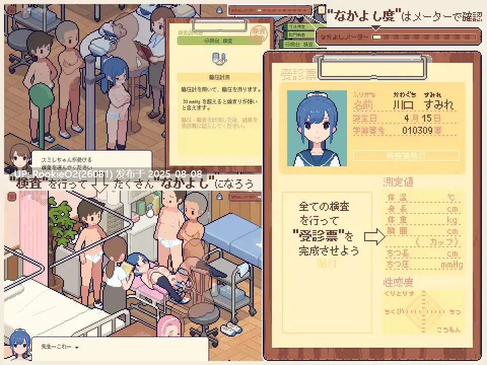 【互动SLG/精翻/动态/校园/汉化】测测你的身体数据吧！身体測定士のおしごと Ver1.02 精翻汉化版【294M】-第6张图片-萌站