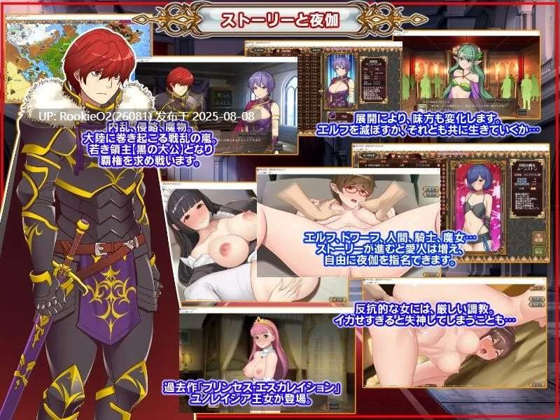 【日式SLG/精翻汉化】黑之征服王 黒の征服王 Lord of Tartanova Ver3.25 甜族星人赞助汉化版【665M/全CV】-第4张图片-萌站 【日式SLG/精翻汉化】黑之征服王 黒の征服王 Lord of Tartanova Ver3.25 甜族星人赞助汉化版【665M/全CV】-第4张图片-萌站