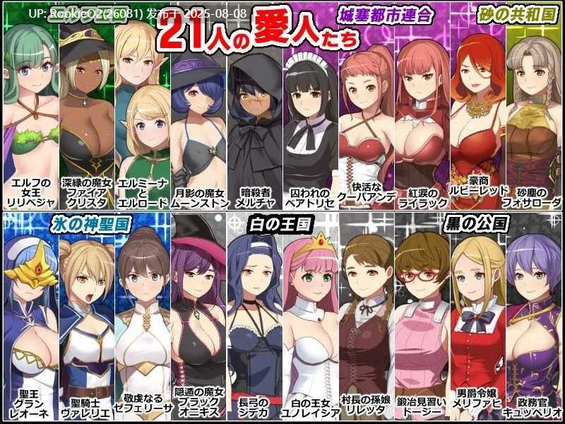 【日式SLG/精翻汉化】黑之征服王 黒の征服王 Lord of Tartanova Ver3.25 甜族星人赞助汉化版【665M/全CV】-第8张图片-萌站 【日式SLG/精翻汉化】黑之征服王 黒の征服王 Lord of Tartanova Ver3.25 甜族星人赞助汉化版【665M/全CV】-第8张图片-萌站