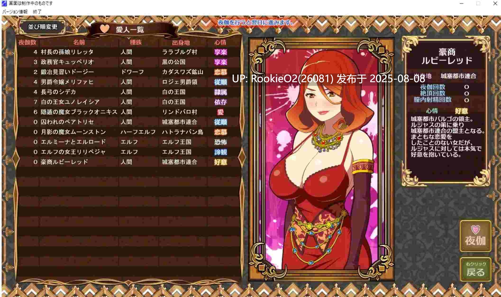 【日式SLG/精翻汉化】黑之征服王 黒の征服王 Lord of Tartanova Ver3.25 甜族星人赞助汉化版【665M/全CV】-第9张图片-萌站 【日式SLG/精翻汉化】黑之征服王 黒の征服王 Lord of Tartanova Ver3.25 甜族星人赞助汉化版【665M/全CV】-第9张图片-萌站