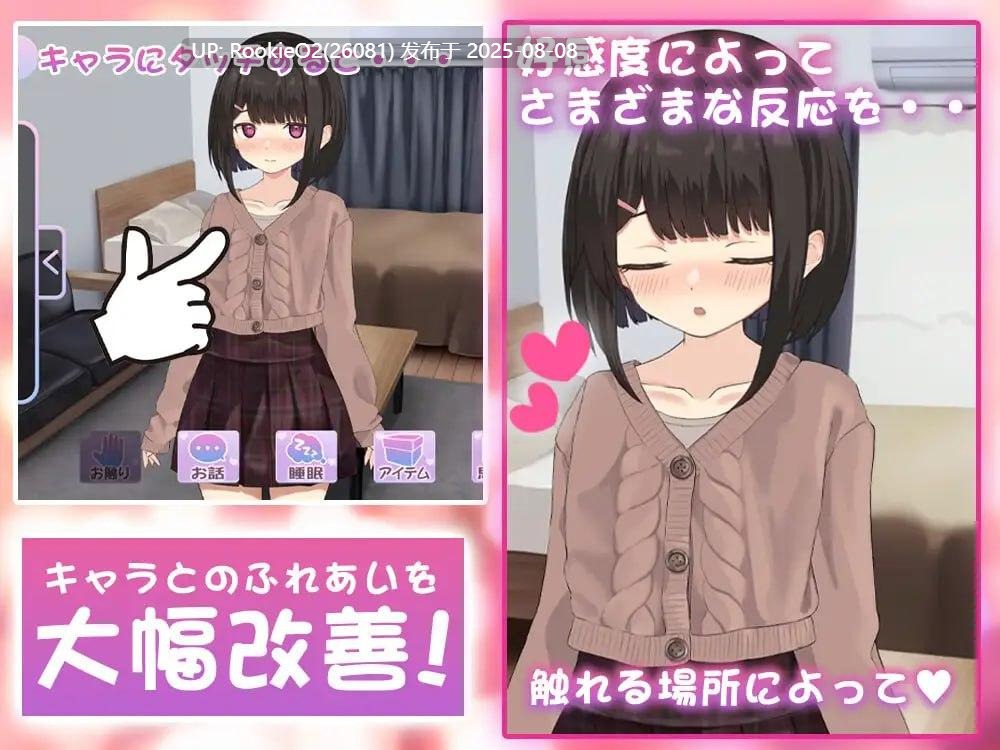 【互动SLG/AI汉化/全动态】与年幼的青梅竹马一起写的校园日记-是青梅竹马还是恋人 Ver1.021 +RenpyThief汉化版【600m/新作】-第6张图片-萌站