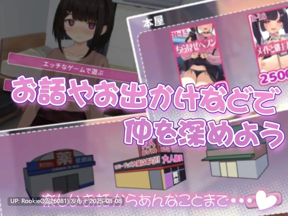【互动SLG/AI汉化/全动态】与年幼的青梅竹马一起写的校园日记-是青梅竹马还是恋人 Ver1.021 +RenpyThief汉化版【600m/新作】-第7张图片-萌站
