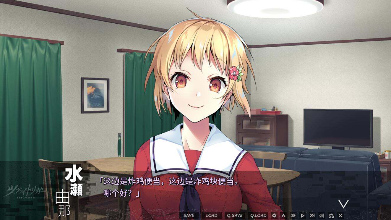 双重扳机 ツヴァイトリガー ZWEI TRIGGER AI汉化版+存档