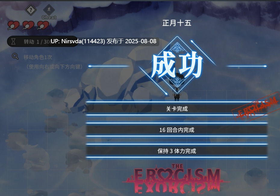 Erocism附跳过关卡-第4张图片-萌站 Erocism附跳过关卡-第4张图片-萌站