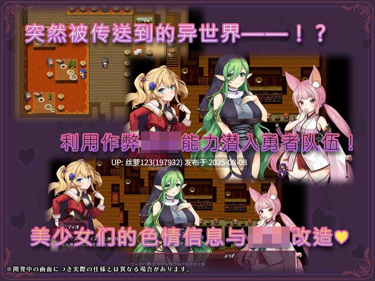 [RPG/PC]异世界转移催眠NTR！S级美少女人生破灭计划！-第8张图片-萌站