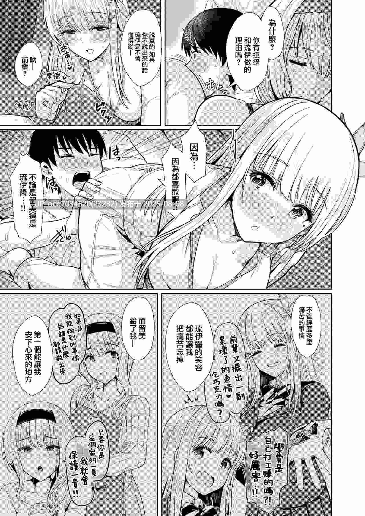UPA24 (うぱ西。~)商业本X6 