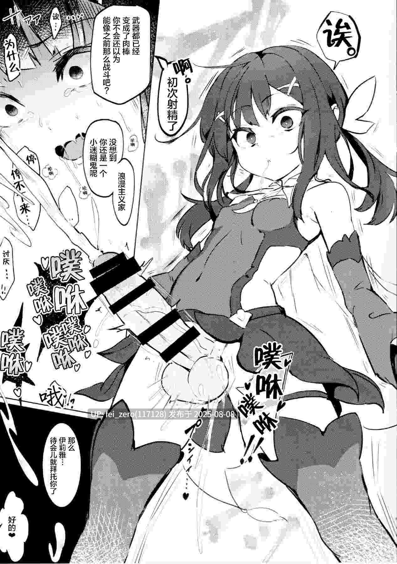 【作品合集】水中ホワイト [13部]【汉化】【全收集/自整理】 -第2张图片-萌站