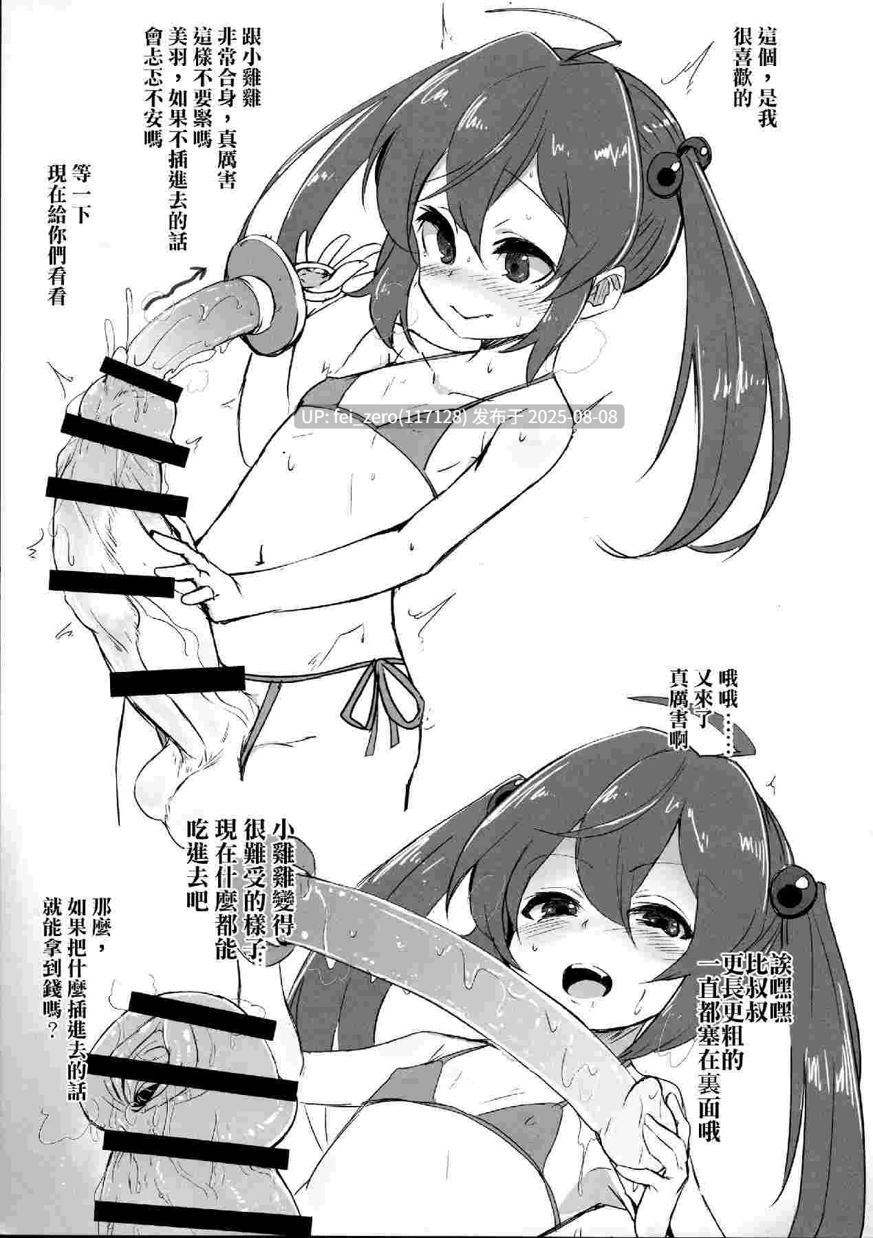 【作品合集】水中ホワイト [13部]【汉化】【全收集/自整理】 -第6张图片-萌站