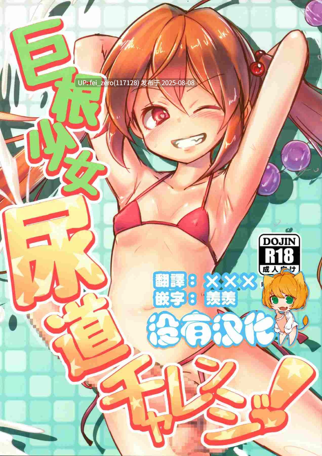 【作品合集】水中ホワイト [13部]【汉化】【全收集/自整理】 -第9张图片-萌站