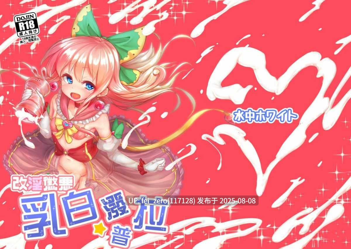 【作品合集】水中ホワイト [13部]【汉化】【全收集/自整理】 -第12张图片-萌站