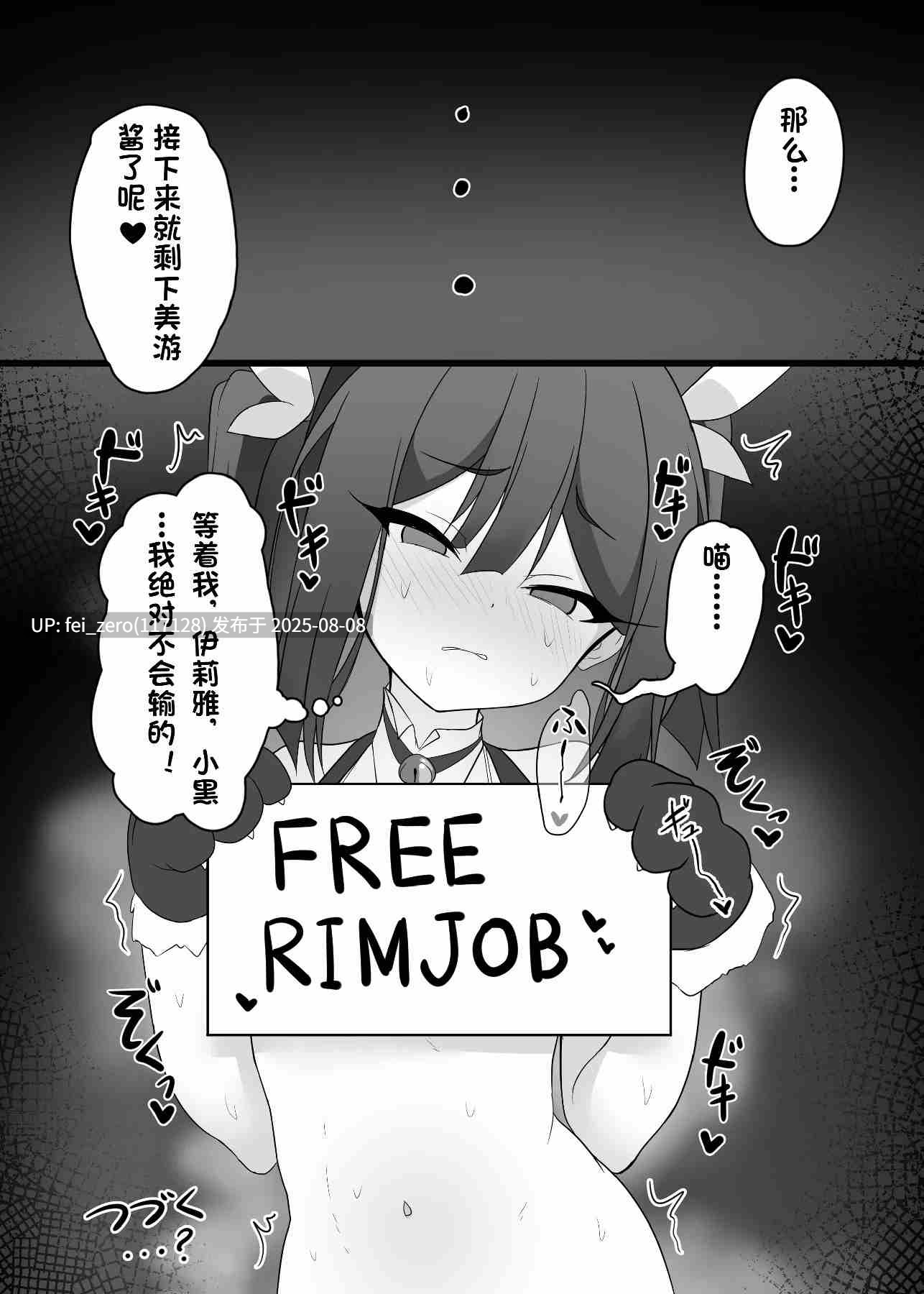 【作品合集】クサソーダ (DaRoon5) [5部]【汉化】【全收集/自整理】 -第4张图片-萌站