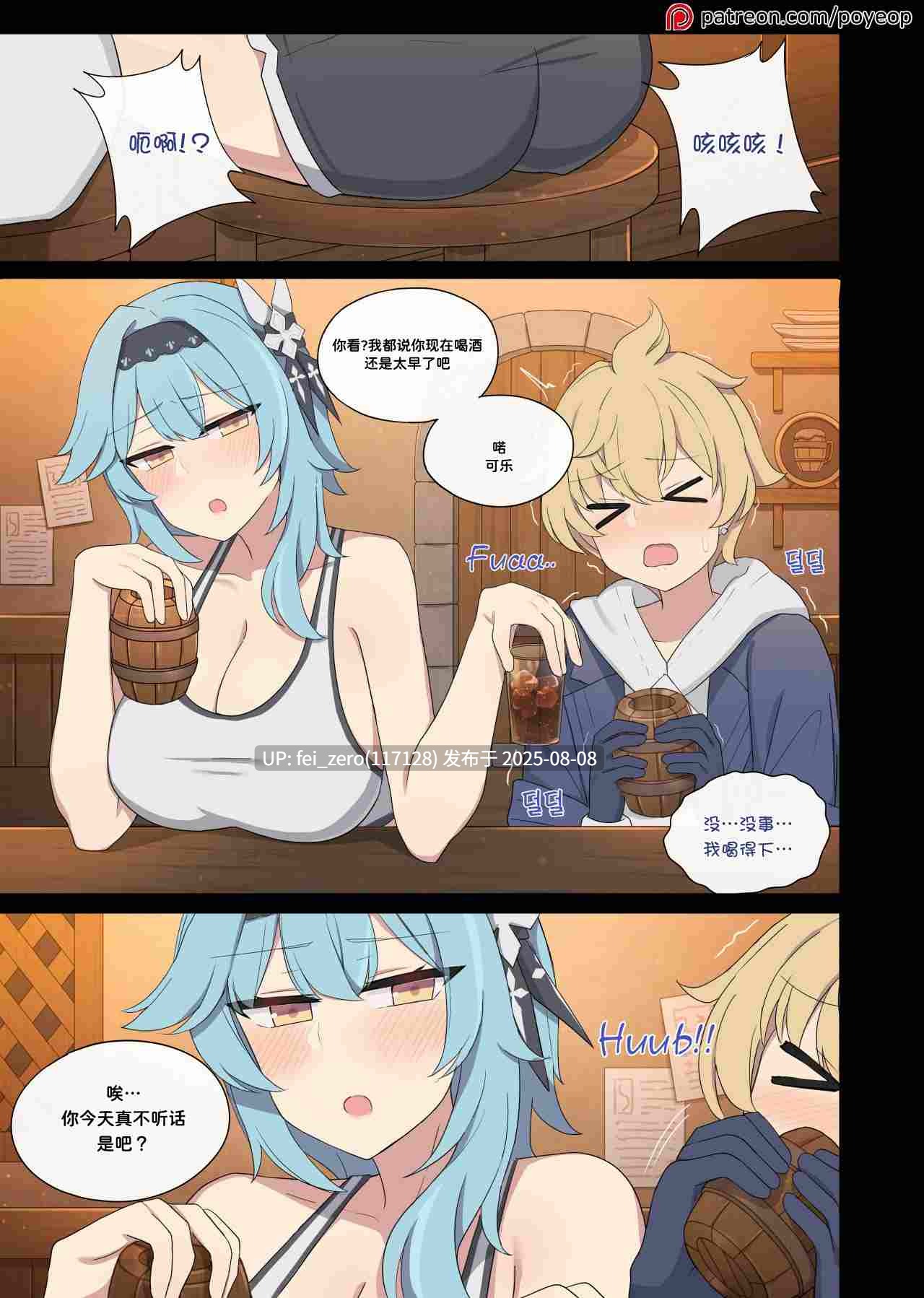 【作品合集】Poyeop [144部]【全彩/汉化】【全收集/自整理】 -第5张图片-萌站