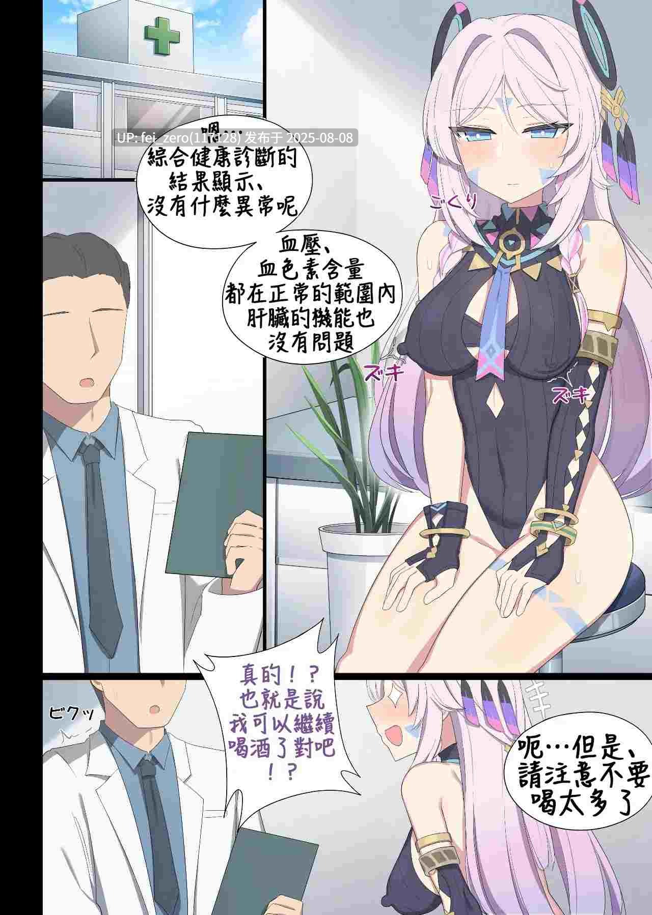 【作品合集】Poyeop [144部]【全彩/汉化】【全收集/自整理】 -第24张图片-萌站