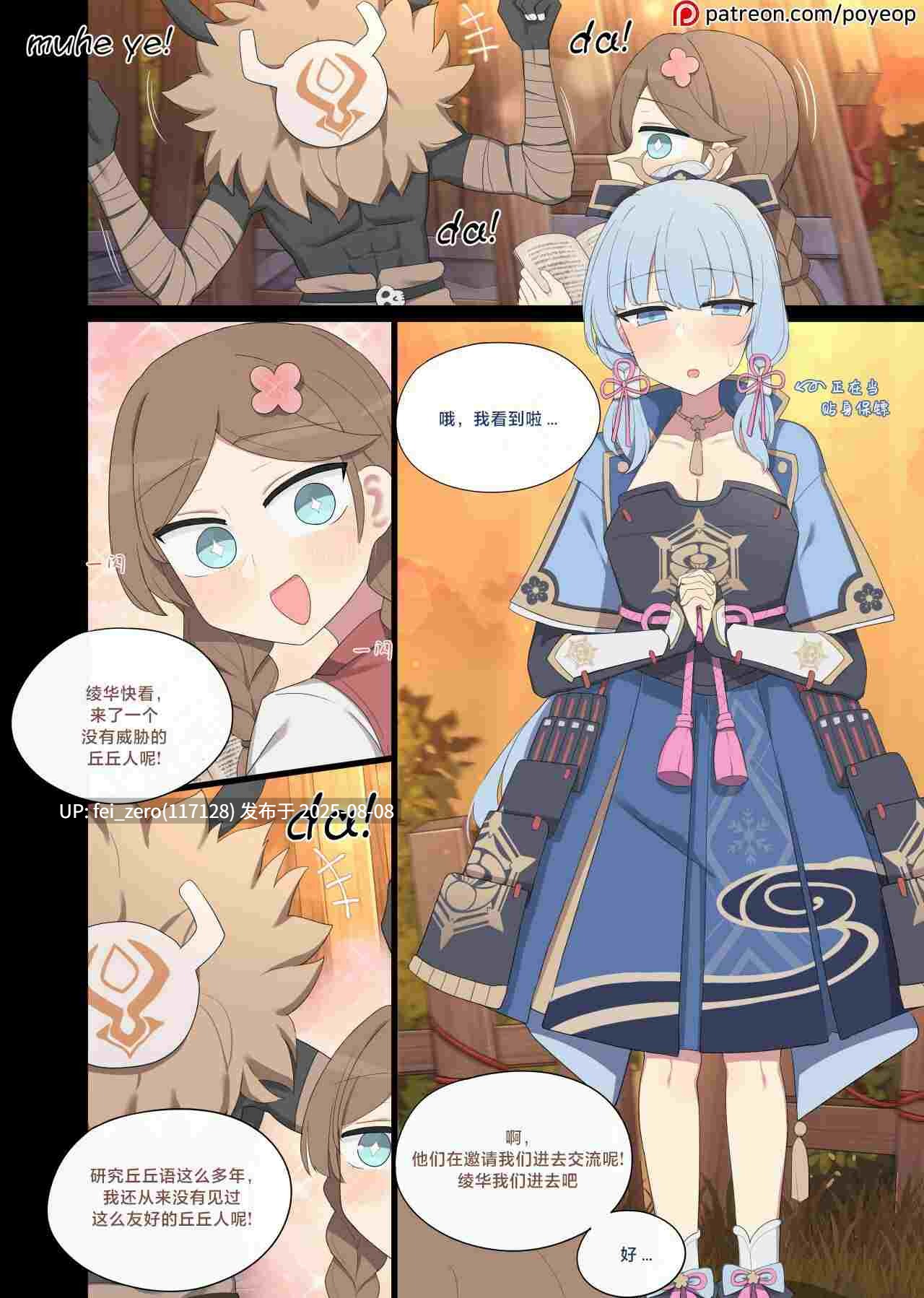 【作品合集】Poyeop [144部]【全彩/汉化】【全收集/自整理】 -第29张图片-萌站