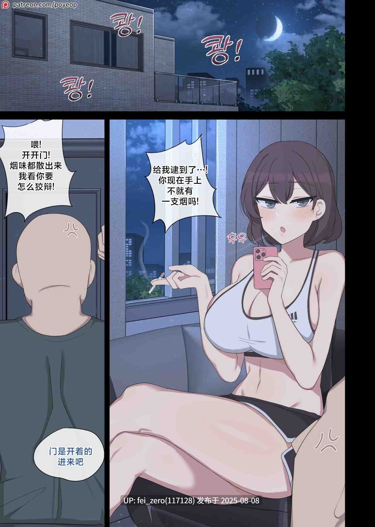 【作品合集】Poyeop [144部]【全彩/汉化】【全收集/自整理】 -第30张图片-萌站