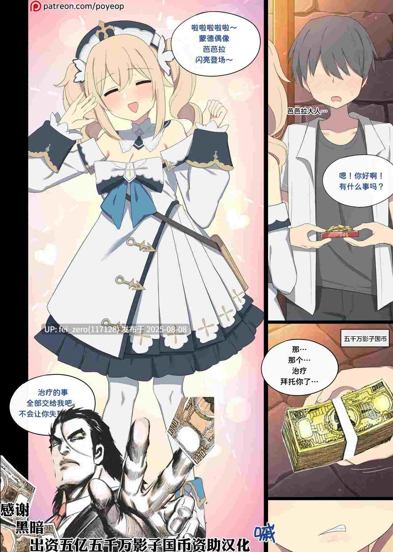 【作品合集】Poyeop [144部]【全彩/汉化】【全收集/自整理】 -第35张图片-萌站