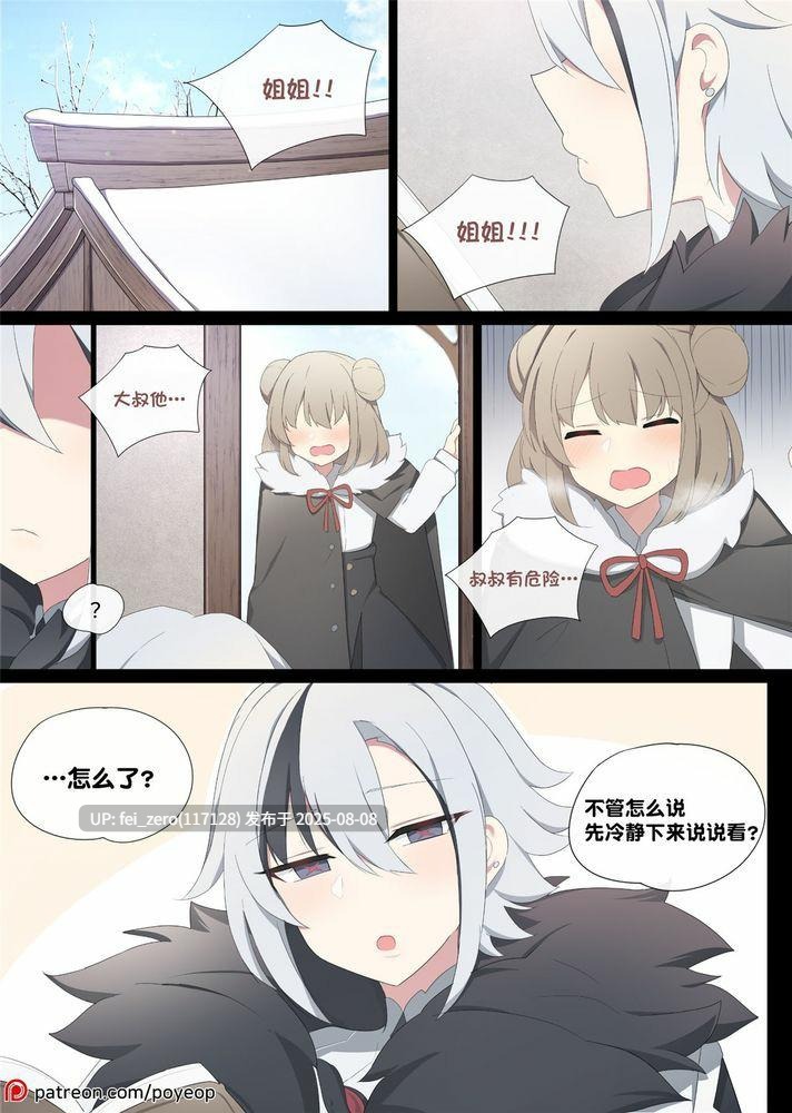 【作品合集】Poyeop [144部]【全彩/汉化】【全收集/自整理】 -第41张图片-萌站